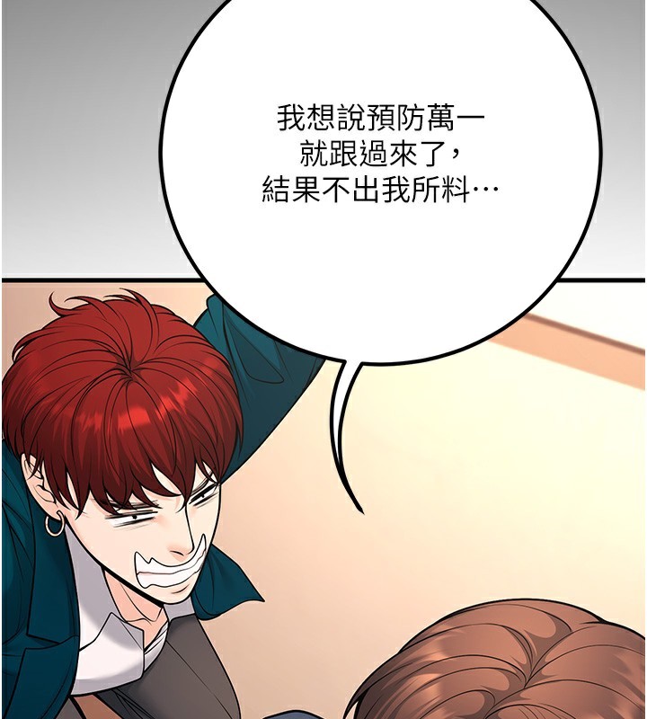 已婚學生想壞壞，第36話-用妳的肉體償還，第 158 页