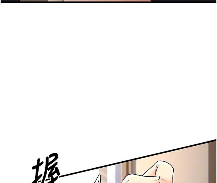 已婚學生想壞壞，第36話-用妳的肉體償還，第 21 页