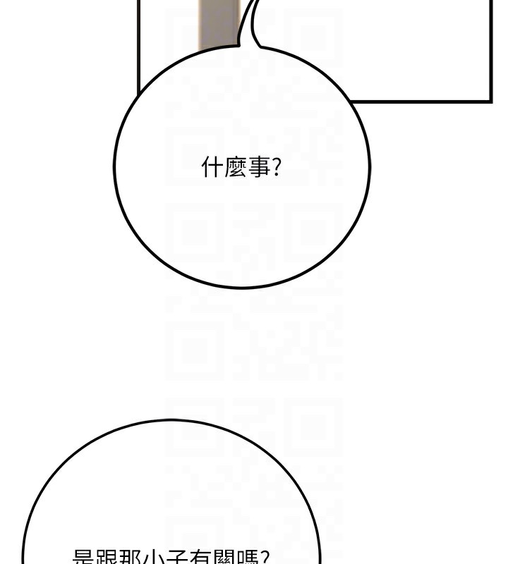 已婚學生想壞壞，第36話-用妳的肉體償還，第 60 页
