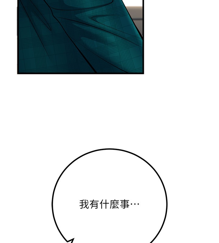 已婚學生想壞壞，第36話-用妳的肉體償還，第 64 页