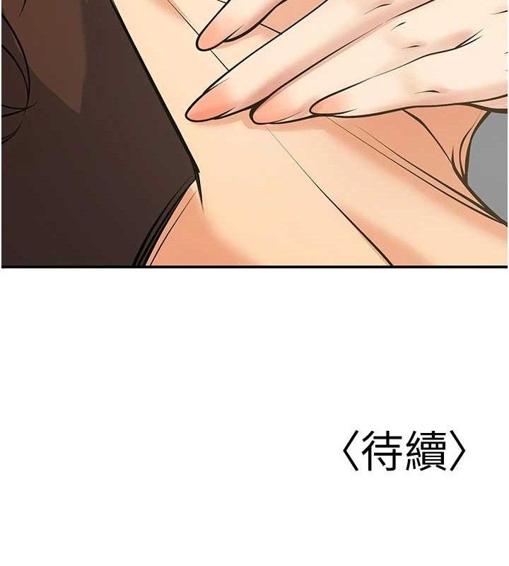 已婚學生想壞壞，第37話-在辦公室做會被發現嗎?，第 159 页