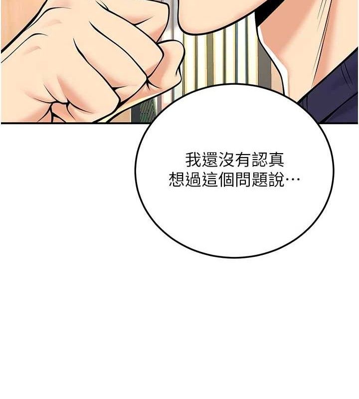 已婚學生想壞壞，第37話-在辦公室做會被發現嗎?，第 65 页