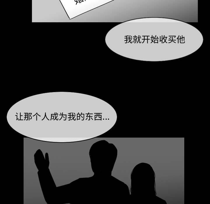 恶劣时代，第 28 话，第 34 页