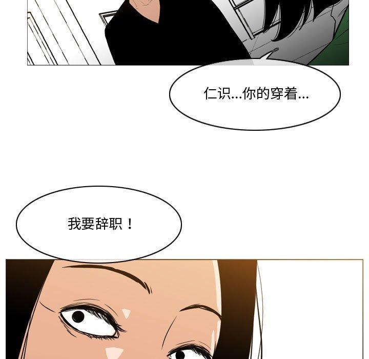 恶劣时代，第 28 话，第 5 页