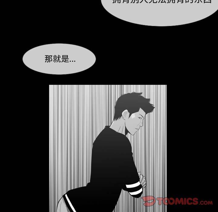 恶劣时代，第 28 话，第 44 页