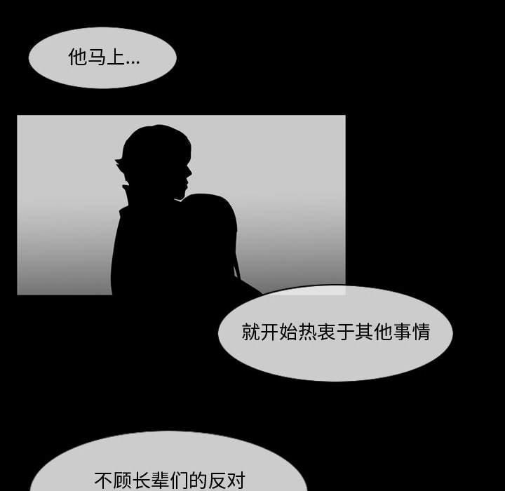 恶劣时代，第 28 话，第 40 页