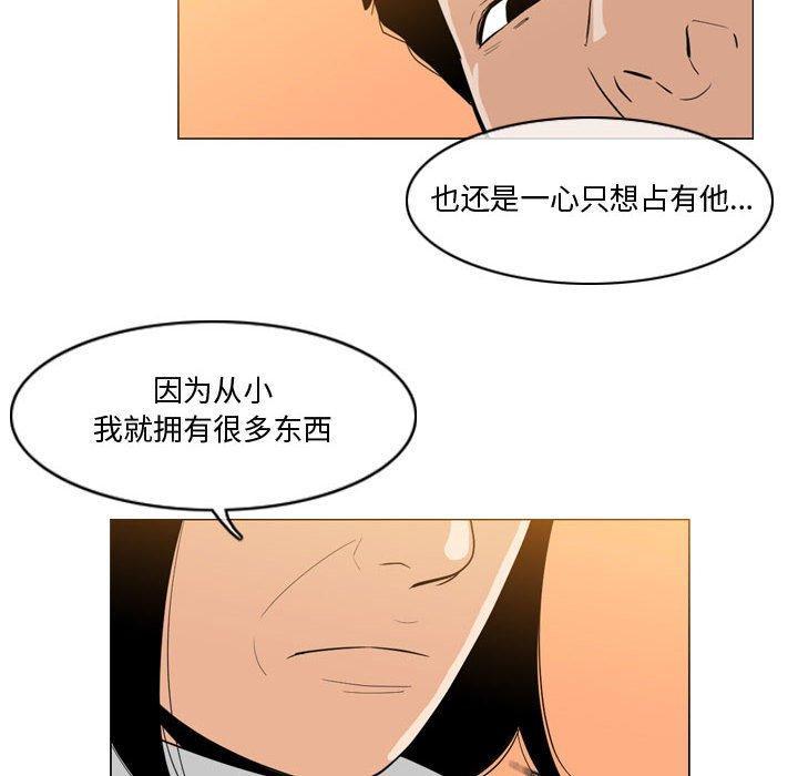 恶劣时代，第 28 话，第 49 页