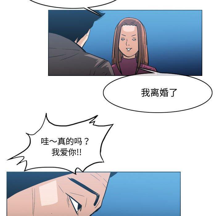 恶劣时代，第 28 话，第 69 页