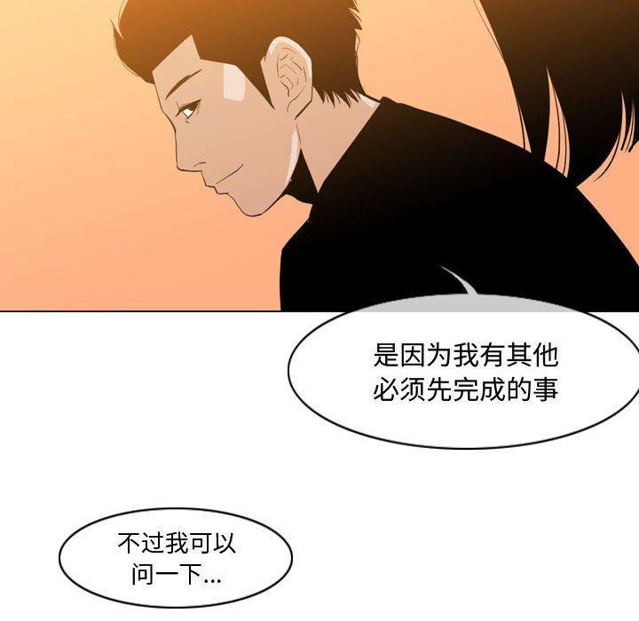 恶劣时代，第 28 话，第 21 页