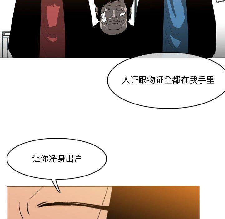 恶劣时代，第 28 话，第 65 页