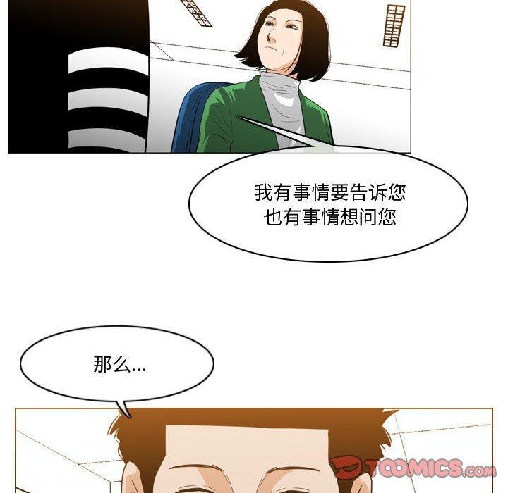 恶劣时代，第 28 话，第 8 页