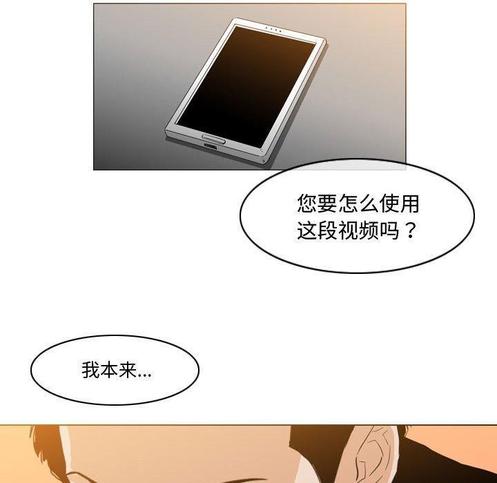 恶劣时代，第 28 话，第 22 页