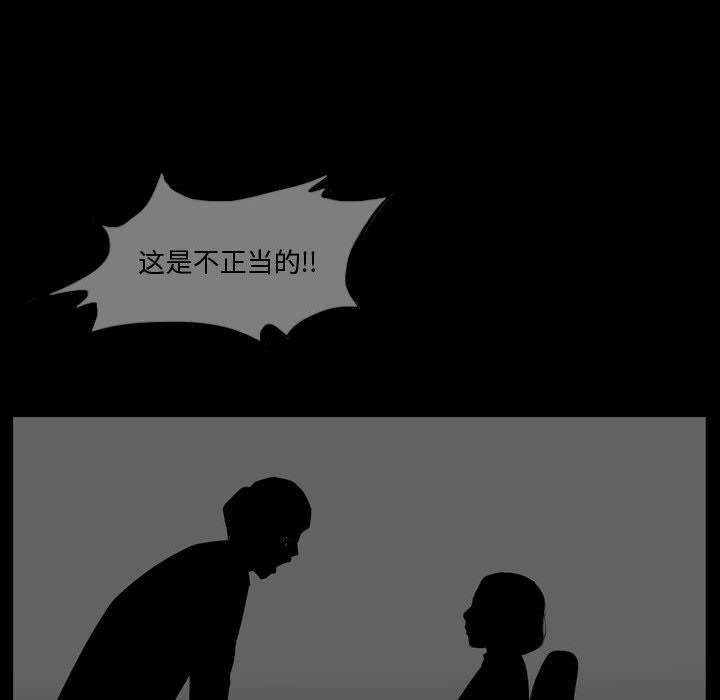 恶劣时代，第 28 话，第 28 页