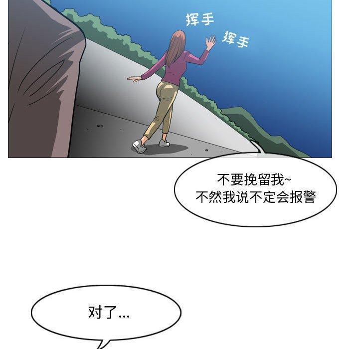 恶劣时代，第 28 话，第 77 页