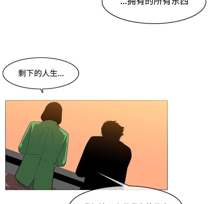 恶劣时代，第 28 话，第 52 页