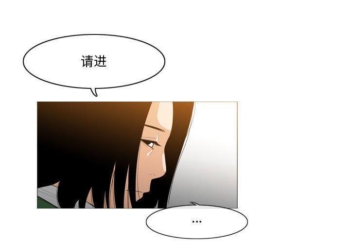 恶劣时代，第 28 话，第 3 页