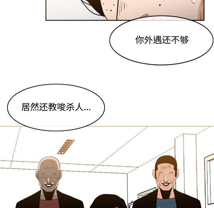 恶劣时代，第 28 话，第 64 页