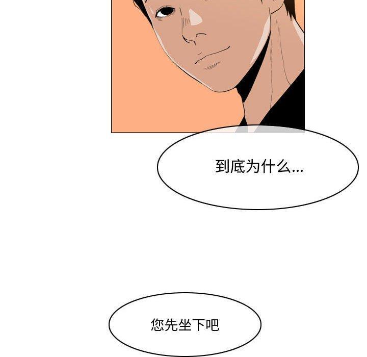 恶劣时代，第 28 话，第 15 页