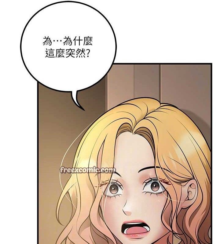 已婚學生想壞壞，第38話-約老師開房間，第 84 页