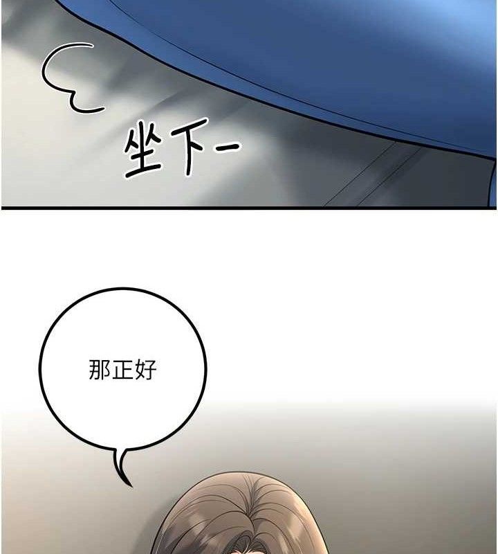 已婚學生想壞壞，第38話-約老師開房間，第 158 页