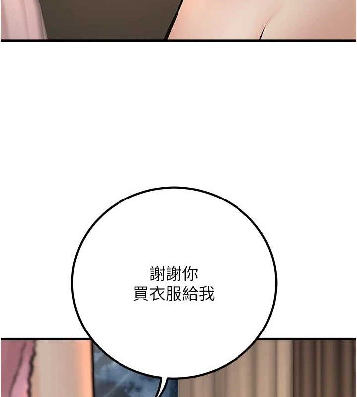 已婚學生想壞壞，第38話-約老師開房間，第 95 页