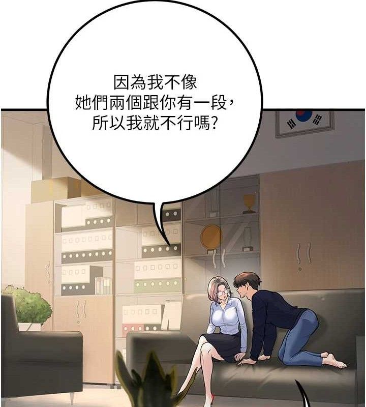 已婚學生想壞壞，第38話-約老師開房間，第 21 页