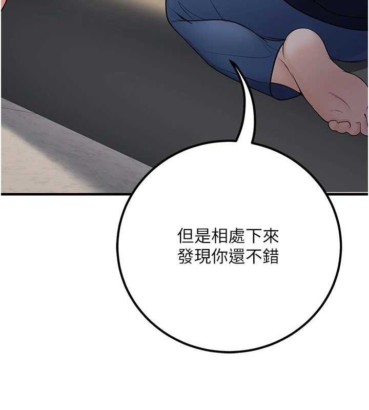 已婚學生想壞壞，第38話-約老師開房間，第 12 页
