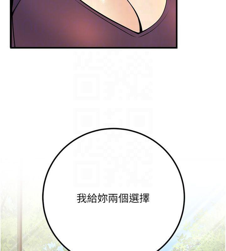 已婚學生想壞壞，第39話-為了老師反目成仇，第 34 页