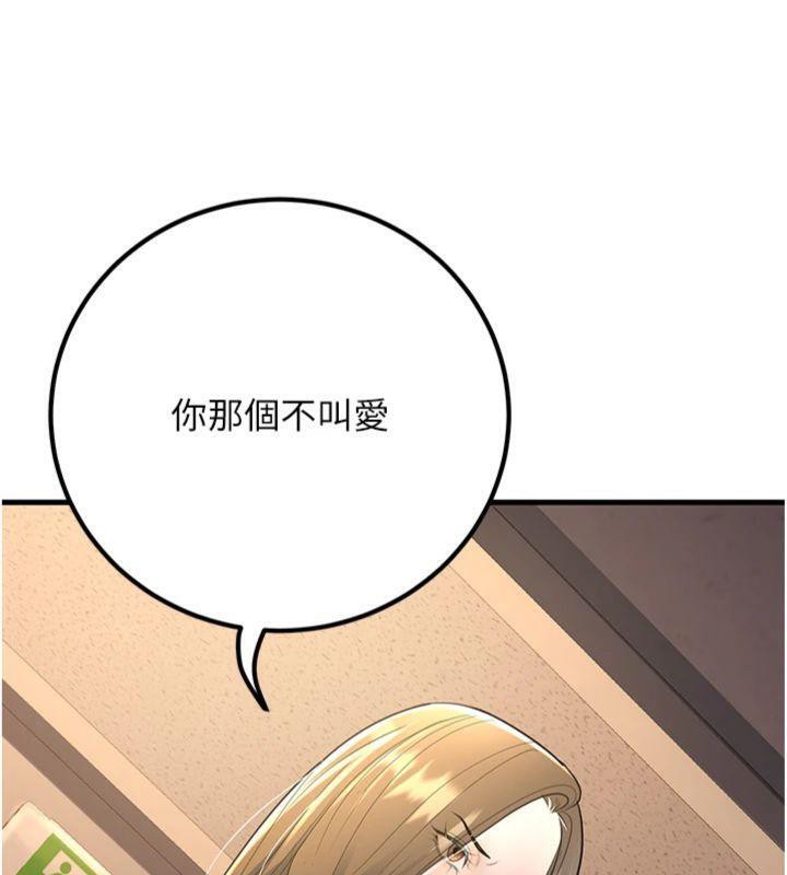 已婚學生想壞壞，第39話-為了老師反目成仇，第 159 页