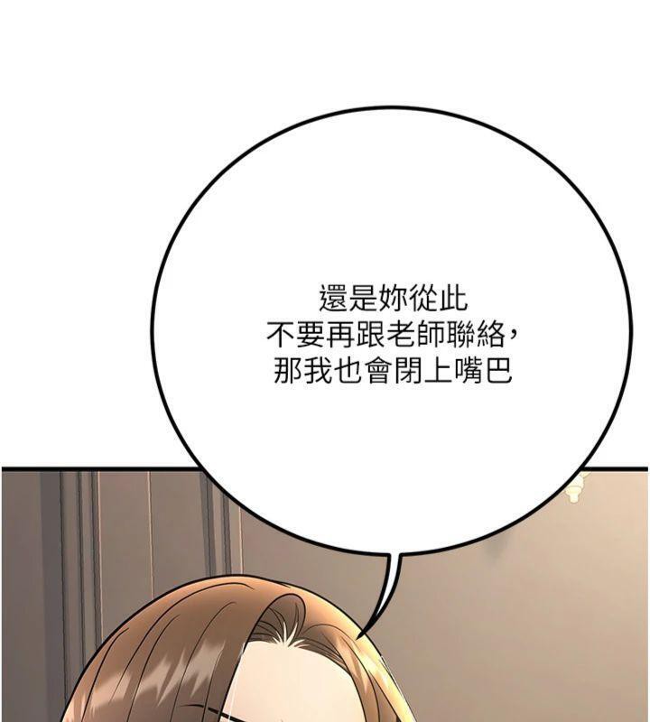 已婚學生想壞壞，第39話-為了老師反目成仇，第 40 页