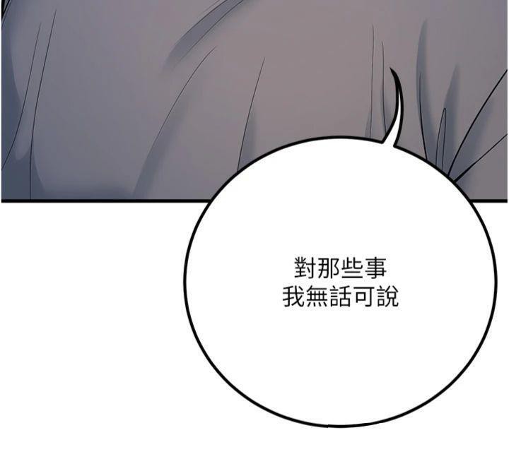 已婚學生想壞壞，第39話-為了老師反目成仇，第 166 页
