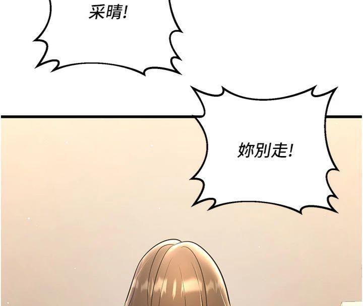 已婚學生想壞壞，第39話-為了老師反目成仇，第 69 页