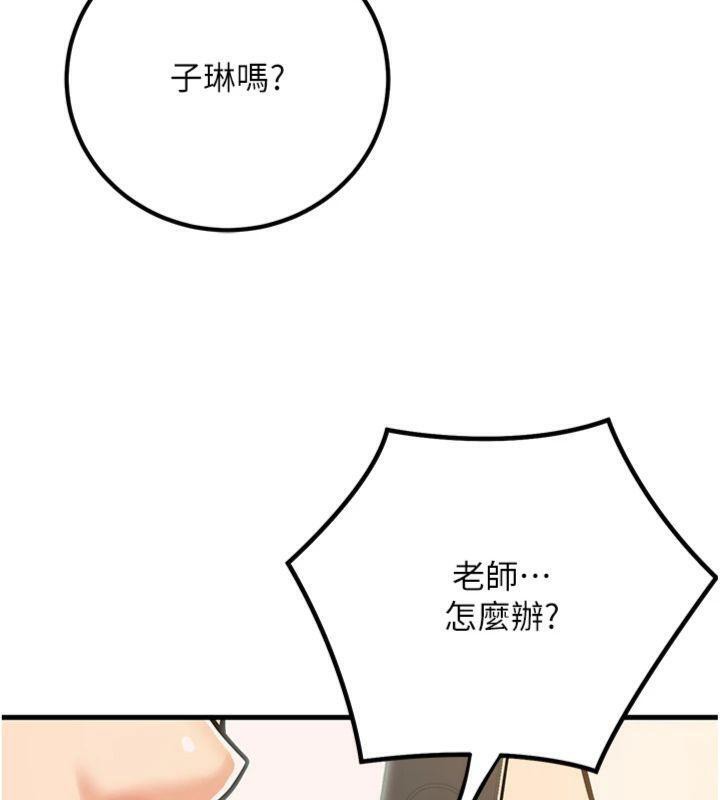 已婚學生想壞壞，第39話-為了老師反目成仇，第 95 页