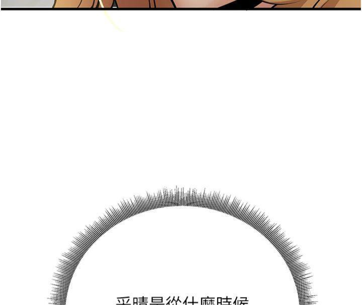已婚學生想壞壞，第39話-為了老師反目成仇，第 8 页