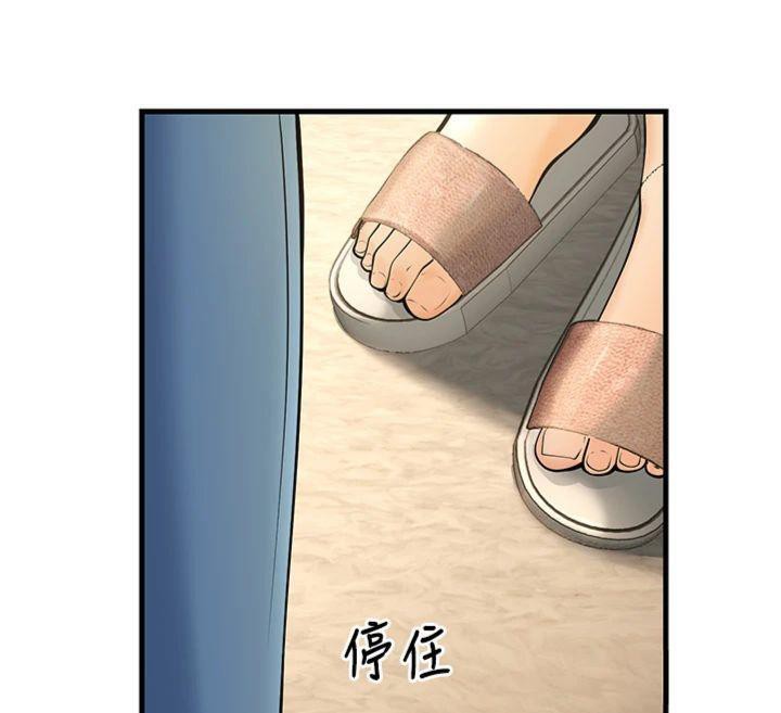 已婚學生想壞壞，第39話-為了老師反目成仇，第 12 页