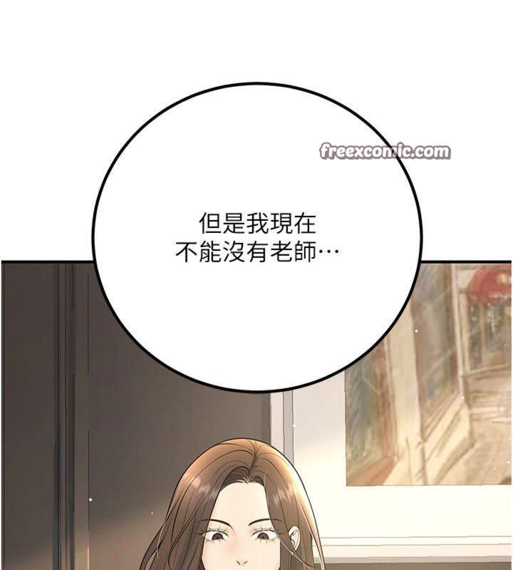 已婚學生想壞壞，第39話-為了老師反目成仇，第 28 页