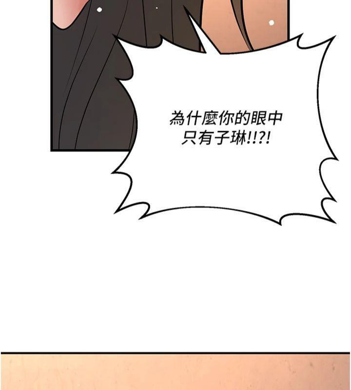 已婚學生想壞壞，第39話-為了老師反目成仇，第 185 页