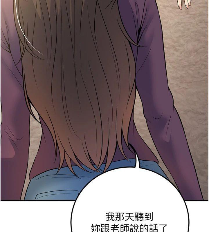 已婚學生想壞壞，第39話-為了老師反目成仇，第 60 页