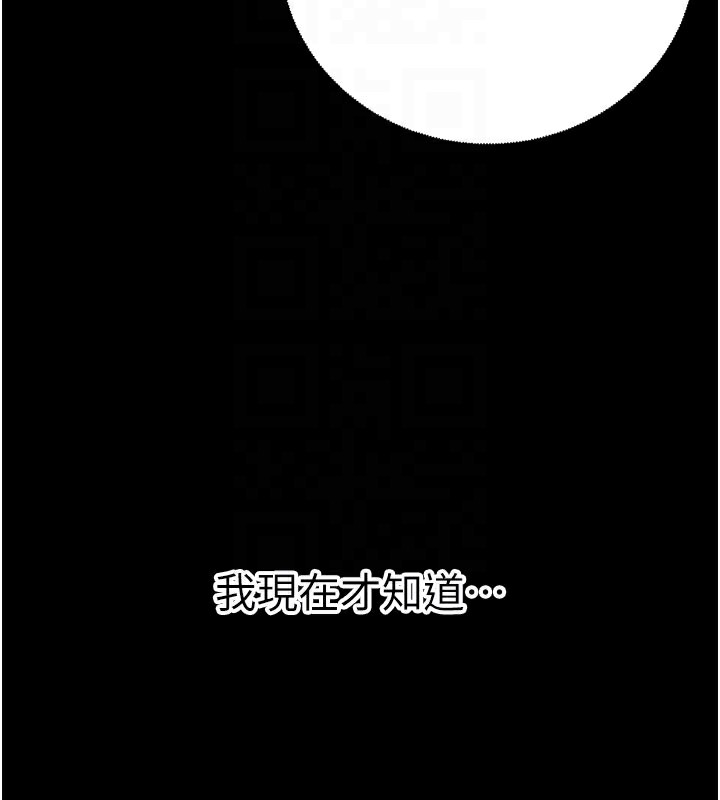 已婚學生想壞壞，第40話-壞男人惹人愛♥，第 34 页