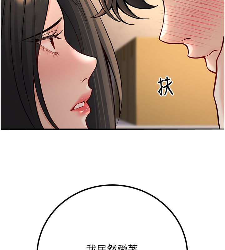 已婚學生想壞壞，第40話-壞男人惹人愛♥，第 123 页