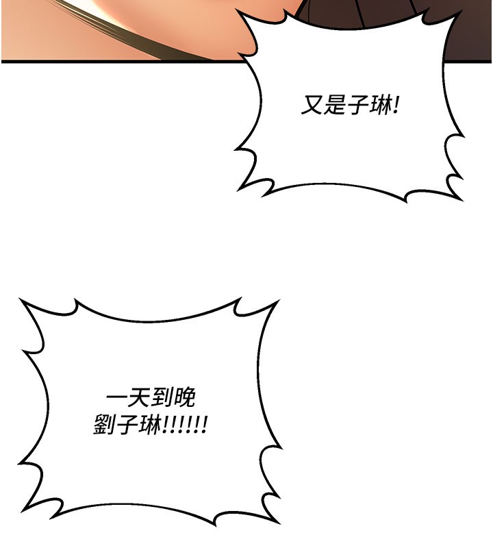 已婚學生想壞壞，第40話-壞男人惹人愛♥，第 5 页