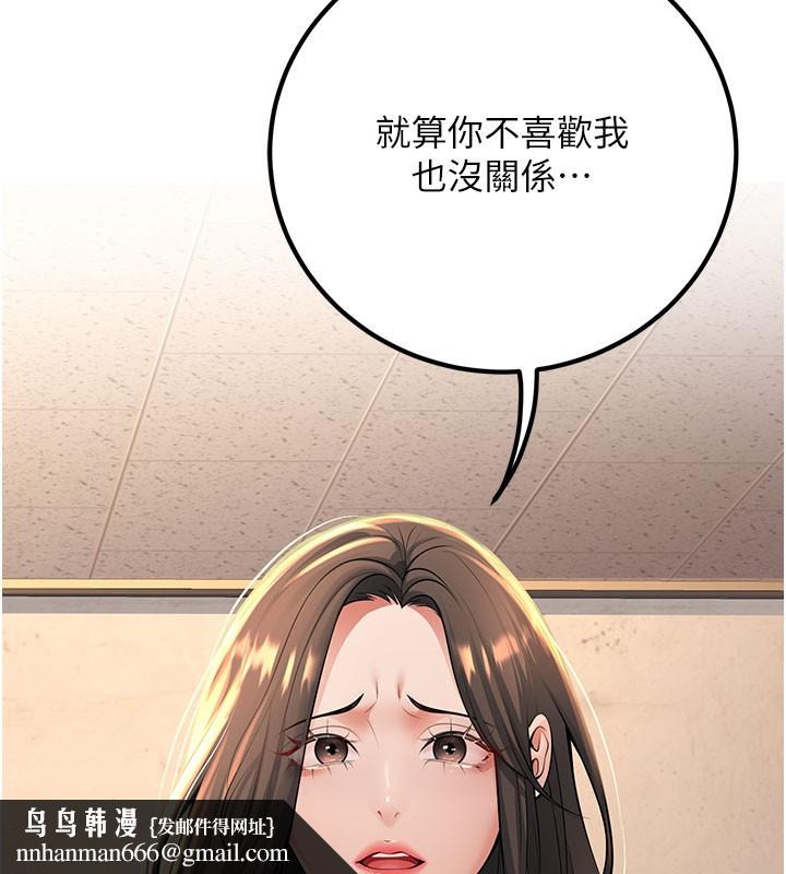 已婚學生想壞壞，第40話-壞男人惹人愛♥，第 106 页