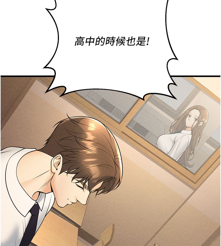 已婚學生想壞壞，第40話-壞男人惹人愛♥，第 11 页