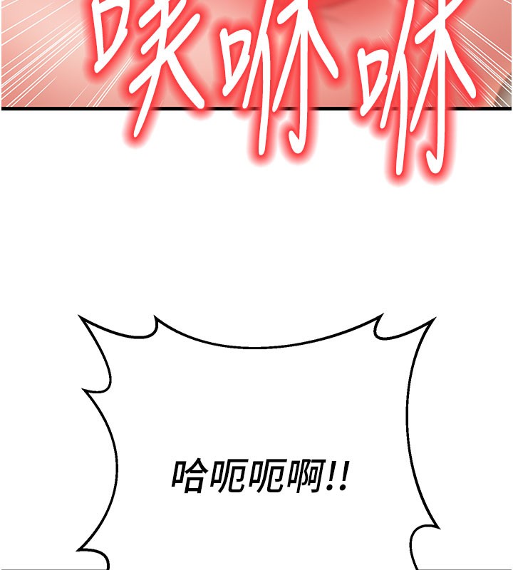 已婚學生想壞壞，第40話-壞男人惹人愛♥，第 192 页