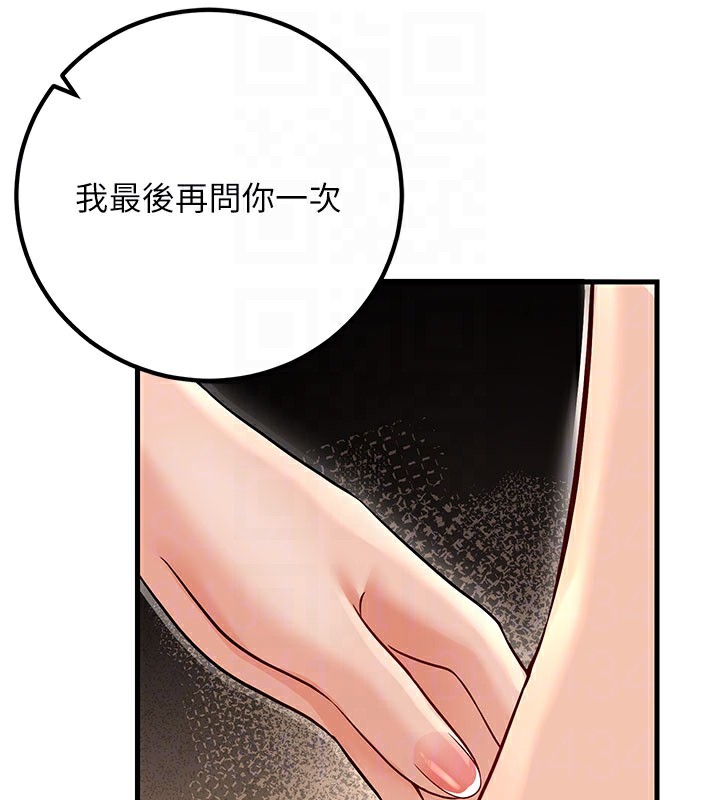 已婚學生想壞壞，第40話-壞男人惹人愛♥，第 103 页