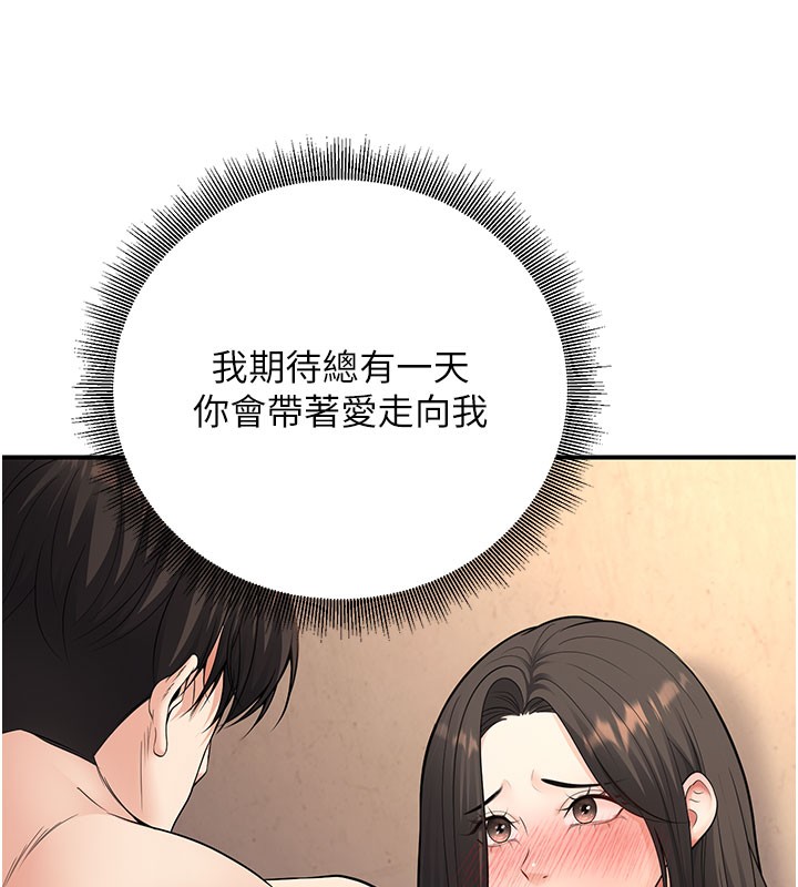 已婚學生想壞壞，第40話-壞男人惹人愛♥，第 159 页