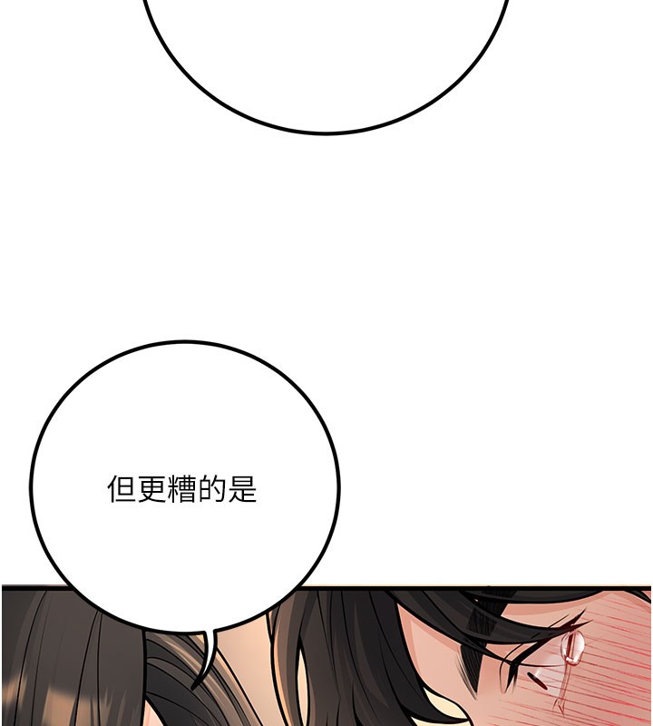 已婚學生想壞壞，第40話-壞男人惹人愛♥，第 122 页
