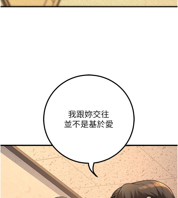 已婚學生想壞壞，第40話-壞男人惹人愛♥，第 69 页