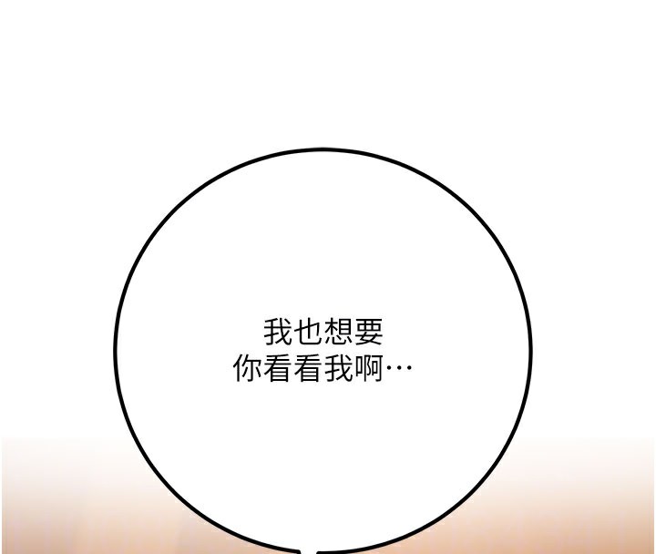 已婚學生想壞壞，第40話-壞男人惹人愛♥，第 21 页
