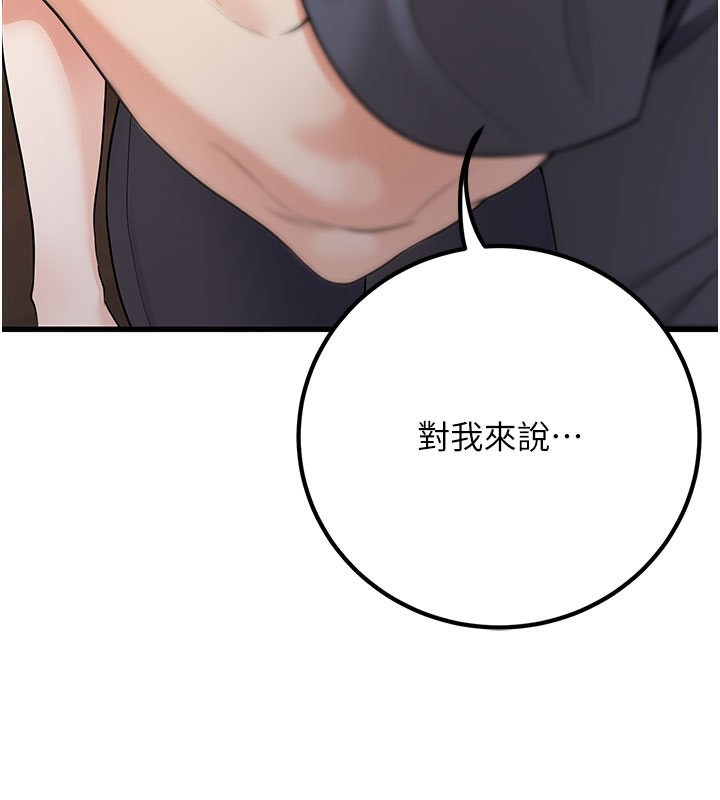 已婚學生想壞壞，第40話-壞男人惹人愛♥，第 65 页